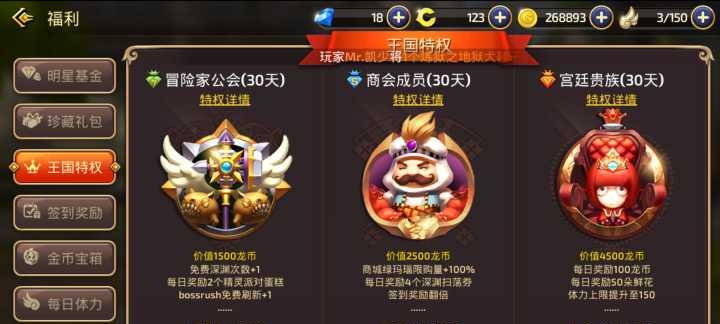 龙之谷手游氪金最强职业是什么？如何选择最合适的角色？