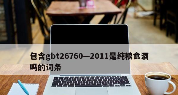 纯国产电脑品牌排行榜？2024年哪些品牌值得购买？