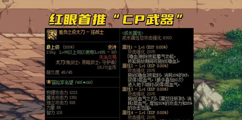 dnf110版本女武神毕业装备怎么获取？装备属性有哪些特点？