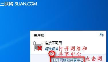 网络连接不上怎么办？有哪些快速解决方法？