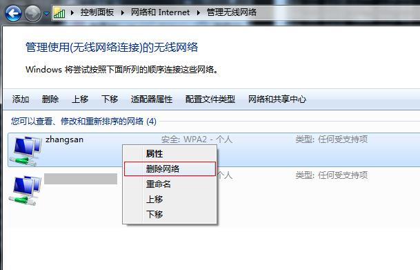 网络连接不上怎么办？有哪些快速解决方法？