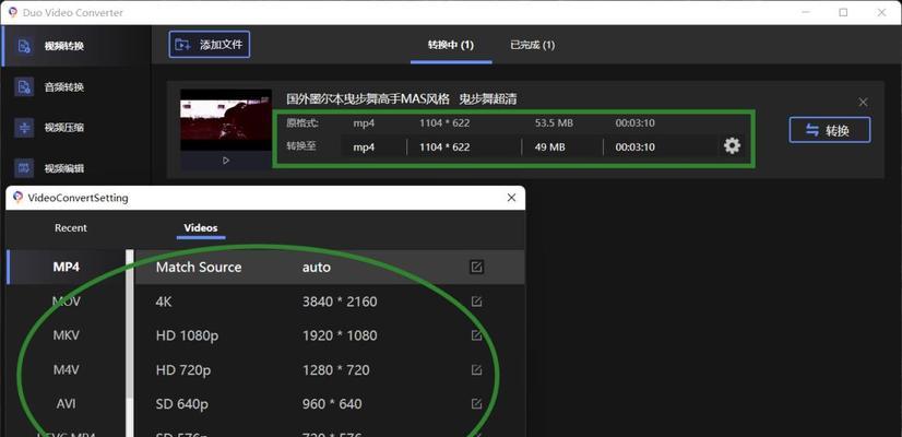 哪些软件可以轻松转换mp4格式？转换过程中常见问题如何解决？
