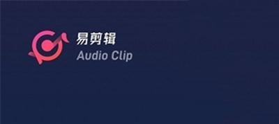 哪些免费音频剪辑app最受欢迎？如何选择适合自己的app？