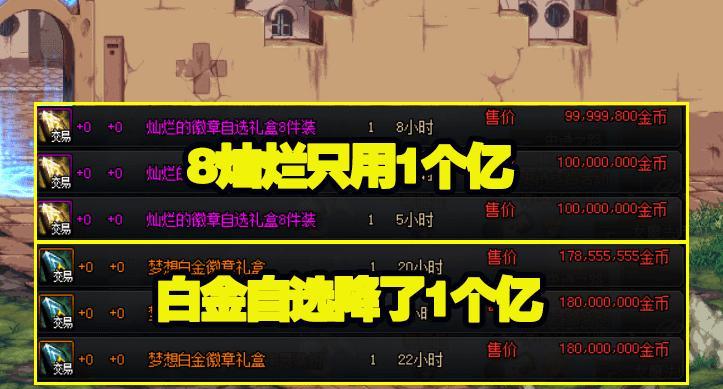 dnf平民徽章如何快速获得？攻略有哪些？