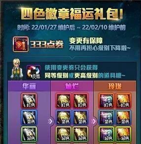 dnf平民徽章如何快速获得？攻略有哪些？