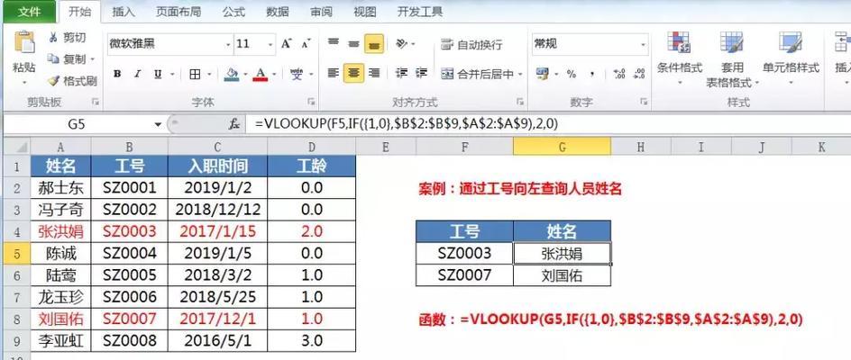 查找公式vlookup如何运用？vlookup运用中常见的问题有哪些？