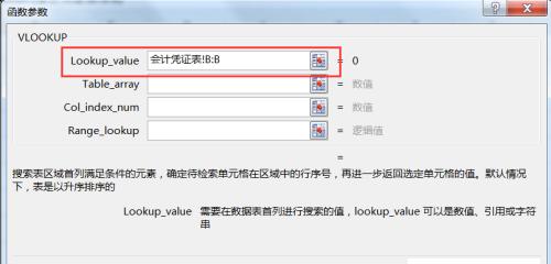 查找公式vlookup如何运用？vlookup运用中常见的问题有哪些？