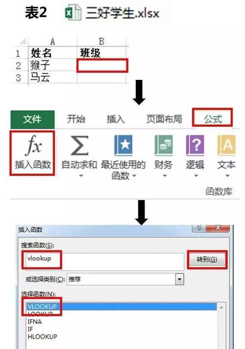 查找公式vlookup如何运用？vlookup运用中常见的问题有哪些？