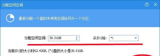 如何重新分配C盘空间？教程步骤是什么？