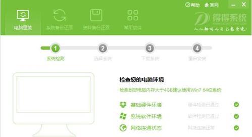 新手如何重装系统？重装系统教程有哪些常见问题解答？