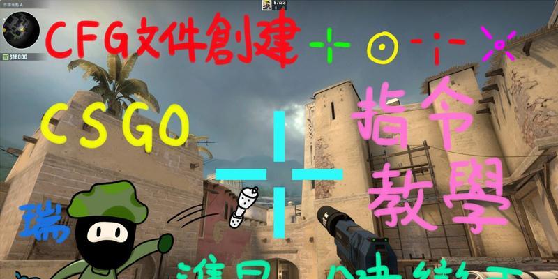 关于csgo准星设置最佳方案？如何调整以提升射击精准度？