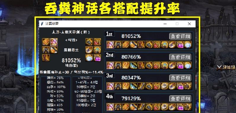 110级版本鬼泣最强搭配是什么？如何打造最强鬼泣角色？