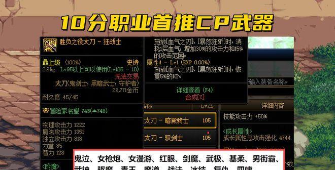 110级版本鬼泣最强搭配是什么？如何打造最强鬼泣角色？
