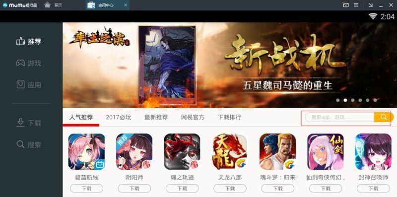 2024年模拟器游戏排行榜有哪些变化？最受欢迎的模拟器游戏是哪些？