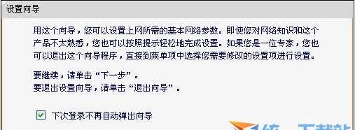 无线路由器密码忘记怎么办？如何重新设置密码？