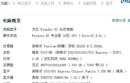 能装win7系统的最好电脑配置是什么？如何选择？