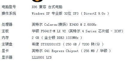 能装win7系统的最好电脑配置是什么？如何选择？
