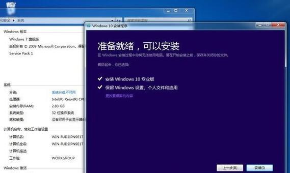 安装win7系统教程？遇到问题如何解决？