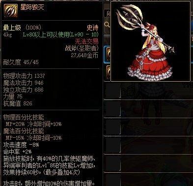 dnf女圣骑士技能栏怎么摆放？技能栏优化有哪些技巧？