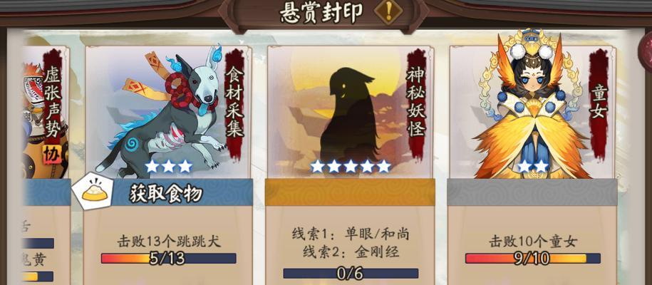 阴阳师悬赏封印查询工具怎么用？常见问题有哪些解决方法？
