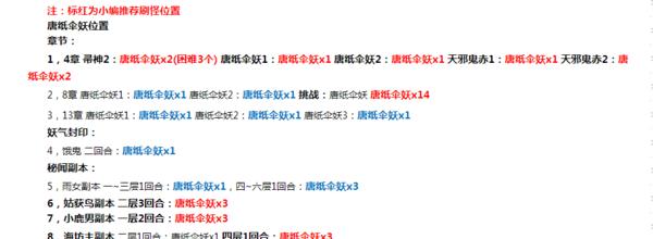阴阳师悬赏封印查询工具怎么用？常见问题有哪些解决方法？