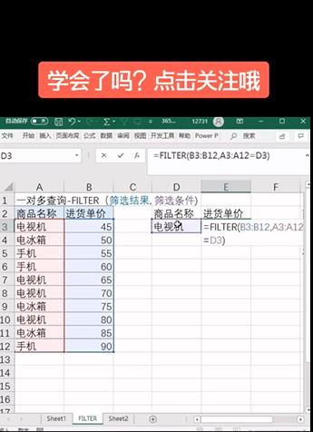 Excel条件函数公式怎么用？如何快速掌握Excel条件函数公式？