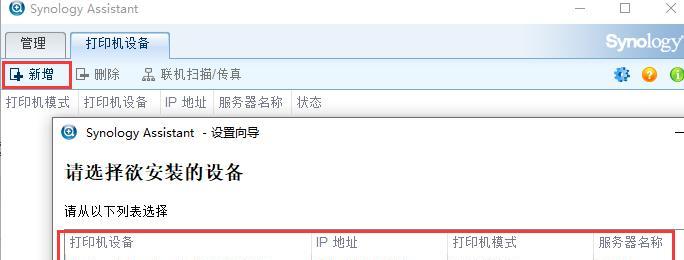 打印机安装驱动教程？如何快速完成打印机驱动安装？