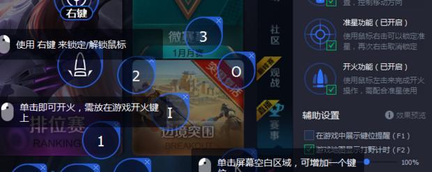 lol新手入门常识按键有哪些？如何快速掌握游戏按键操作？