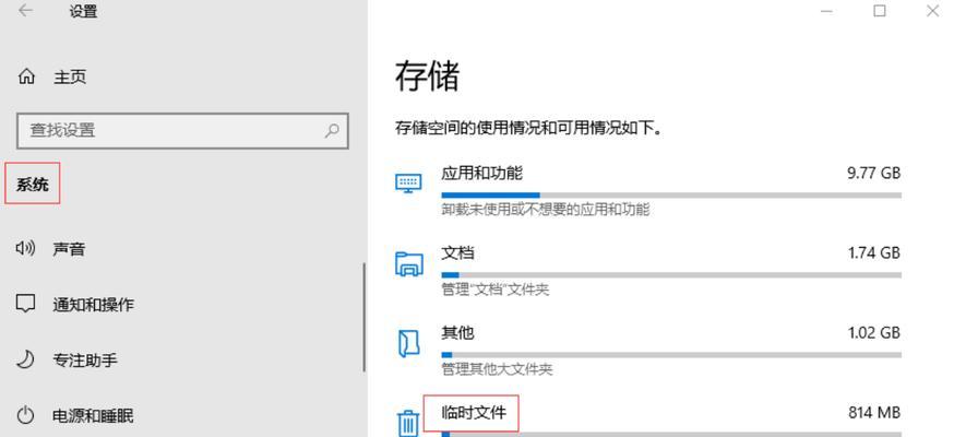如何使用删除c盘无用文件命令？操作步骤是什么？