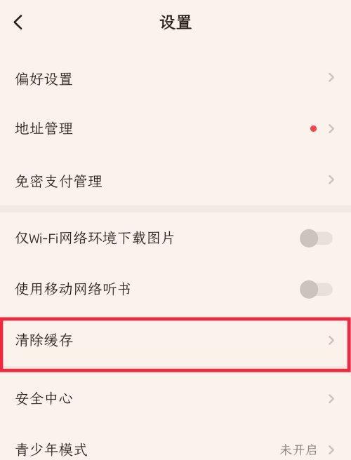 电脑清理缓存怎么操作？简单步骤让你的电脑运行更流畅！