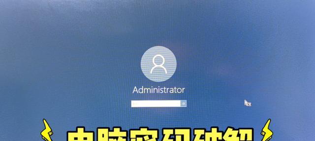 如何解除电脑开机密码？开机密码忘记怎么办？