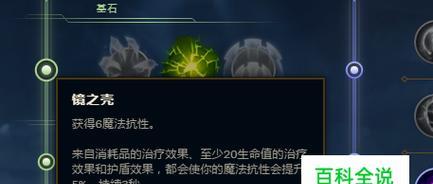 LOL符文怎么选择？详细图解介绍各符文特点及搭配方法？