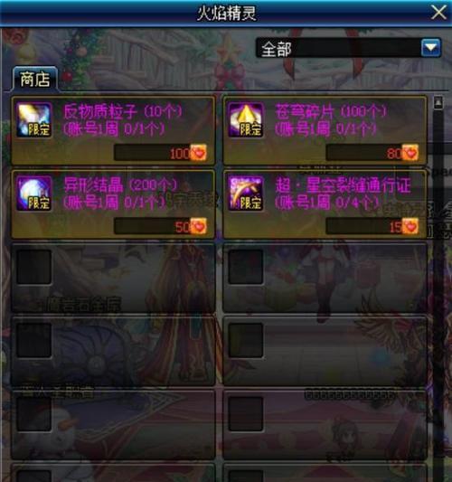 DNF结婚系统如何达到满级属性？需要哪些条件和步骤？