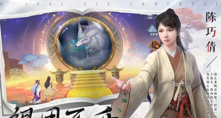 凡人修仙传等级划分是怎样的？各等级特点是什么？
