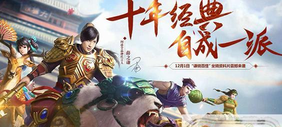 2024年最新大型网络游戏排行榜有哪些？如何选择适合自己的游戏？
