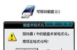 U盘提示格式化怎么办？如何安全恢复数据？