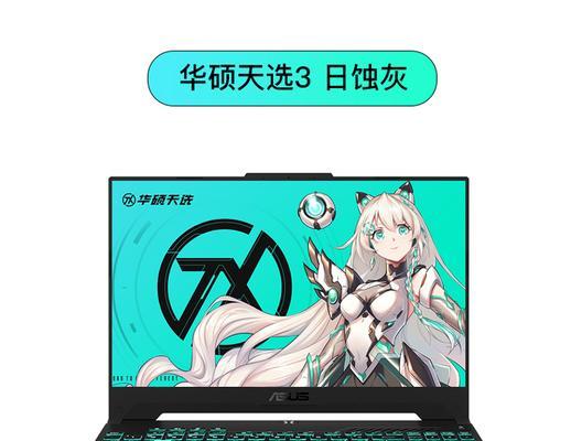 2023年游戏笔记本推荐哪款好？如何选择适合自己的游戏笔记本？