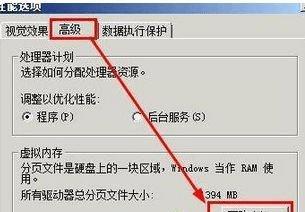 4g内存电脑如何设置虚拟内存？设置多少合适？