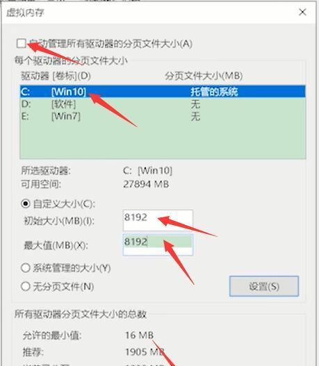4g内存电脑如何设置虚拟内存？设置多少合适？