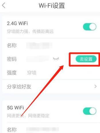 如何重新设置wifi密码？忘记密码后怎么办？