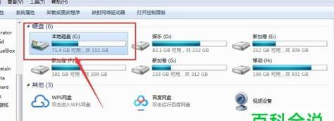C盘空间不足变红了怎么办？有效解决方法有哪些？