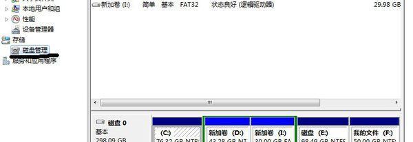 如何重新分配C盘空间？C盘空间不足怎么办？