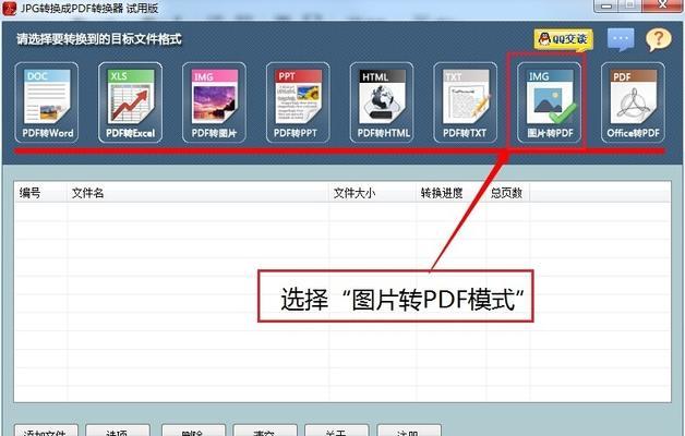 如何将图片免费转换为PDF格式？有哪些好用的软件推荐？