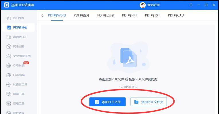 如何免费将图片转换为PDF格式？推荐哪些软件？