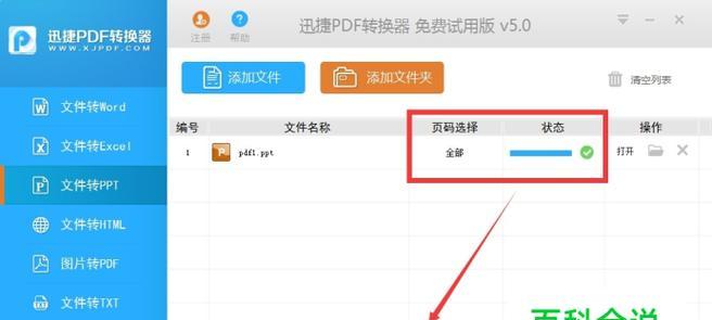 如何免费将图片转换为PDF格式？推荐哪些软件？