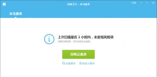哪些软件是清理木马病毒的最佳选择？如何确保电脑安全？