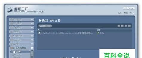 如何将手机视频轻松转换为MP4格式？转换过程中需要注意什么？