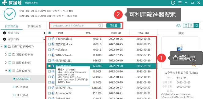 如何一招快速修复系统损坏文件？