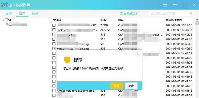 如何一招快速修复系统损坏文件？