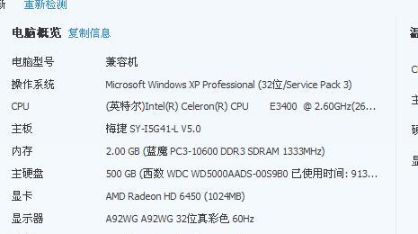 目前win7最高配置电脑配置是怎样的？如何升级以获得最佳性能？